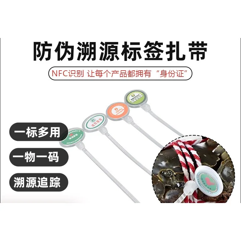 NFC 禽用脚环溯源标签