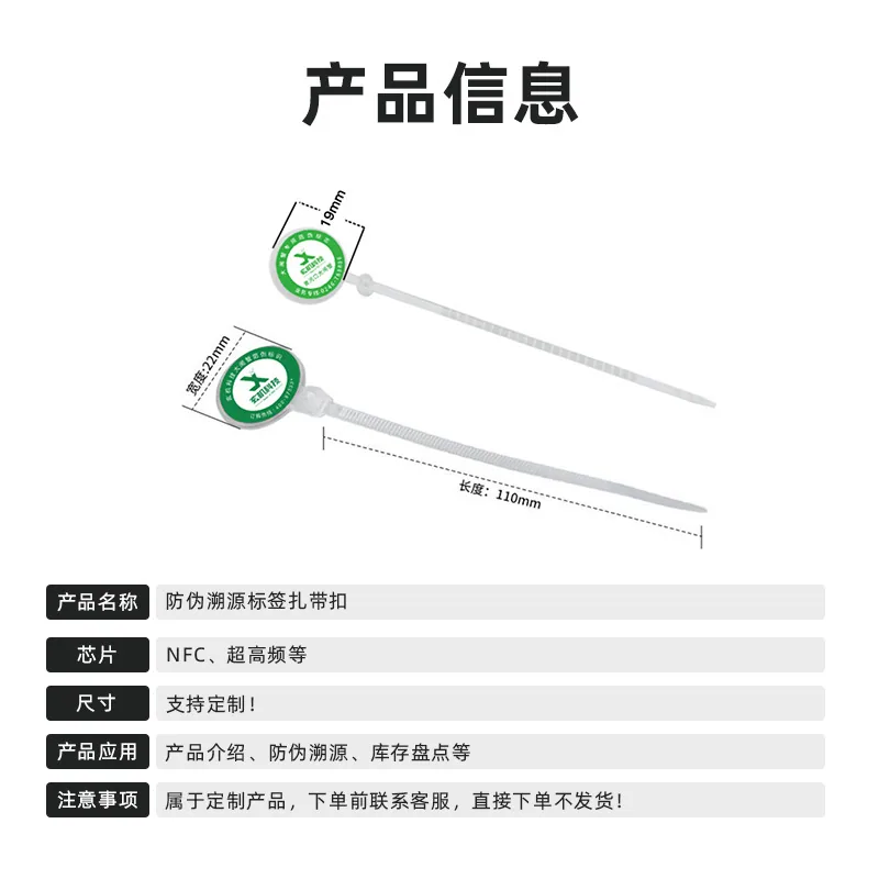 NFC 禽用脚环溯源标签 — 产品参考图 2