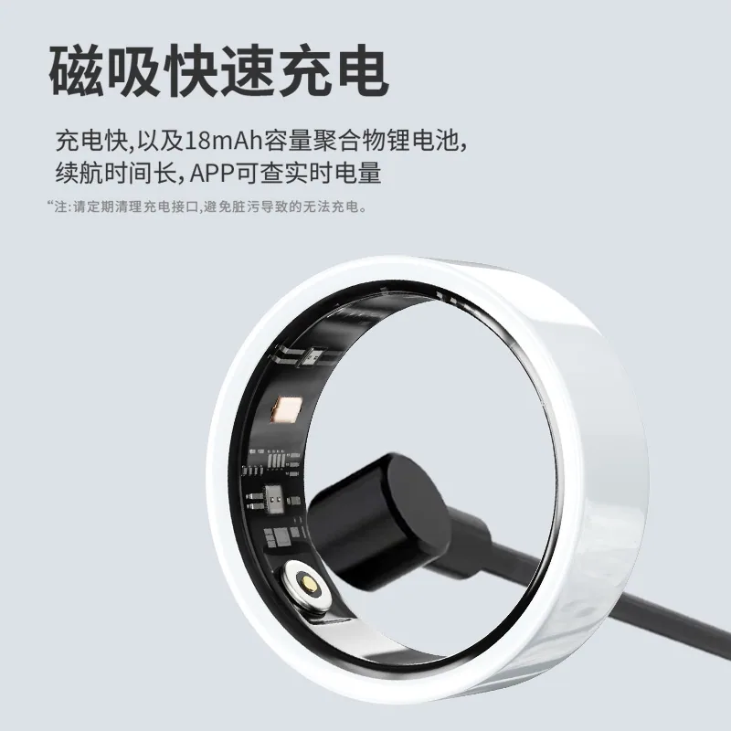NFC 智能健康戒指 — 产品参考图 3