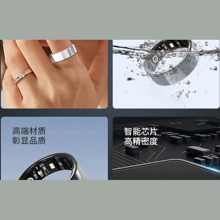 蓝牙智能健康戒指 — 产品参考图 2