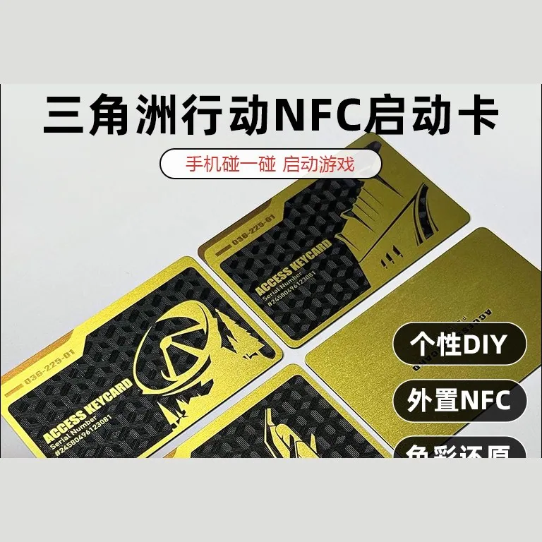 全金属 NFC 黑金游戏卡