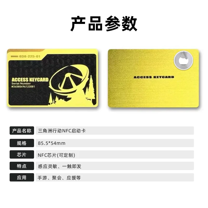 全金属 NFC 黑金游戏卡 — 产品参考图 3