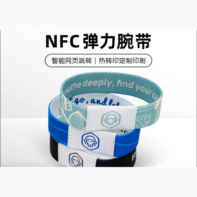 NFC 弹力涤纶腕带
