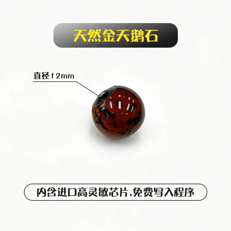 NFC 感应珠子 · 水晶手串半成品 — 产品参考图 14
