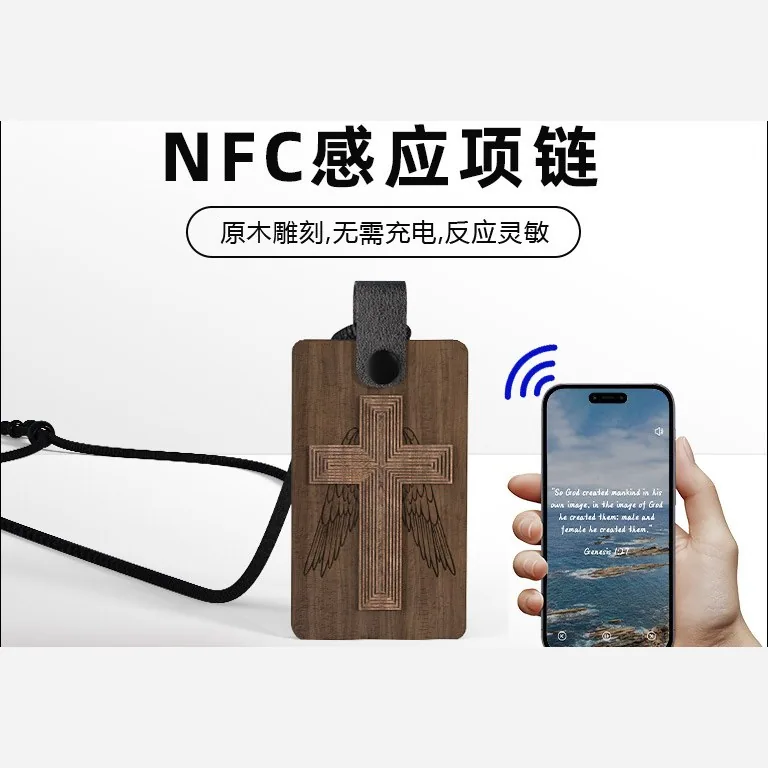 NFC 木质十字架项链吊坠