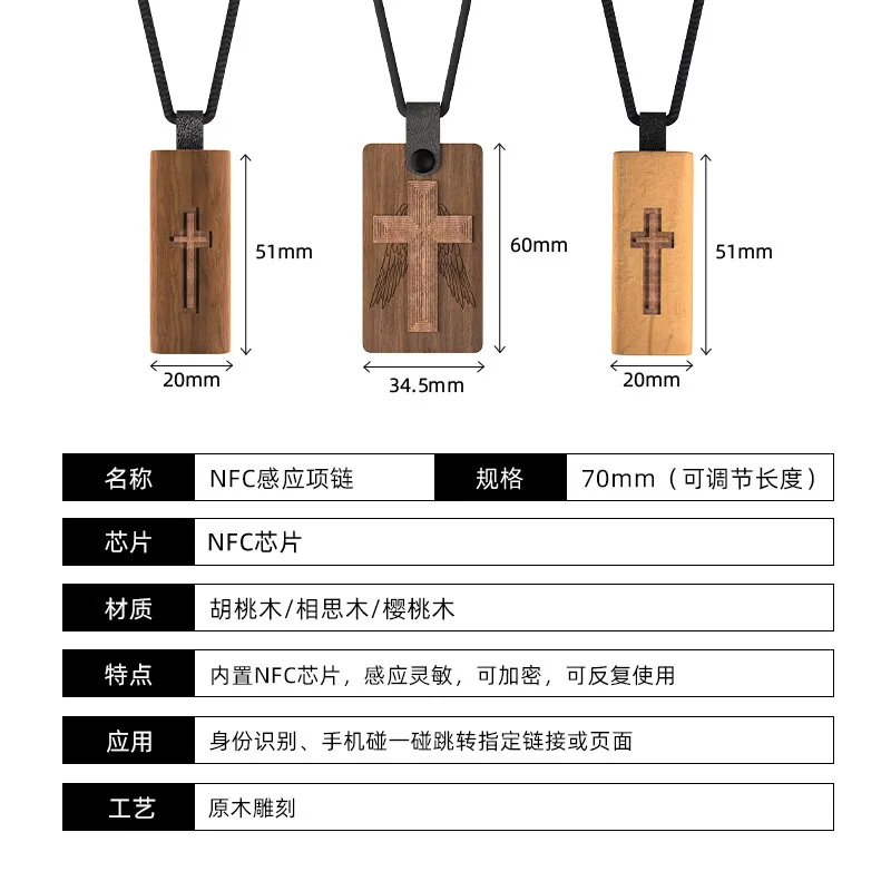 NFC 木质十字架项链吊坠 — 产品参考图 2