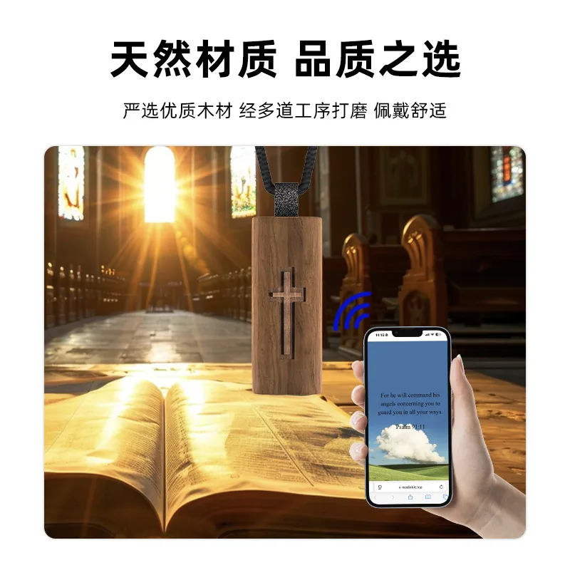 NFC 木质十字架项链吊坠 — 产品参考图 3
