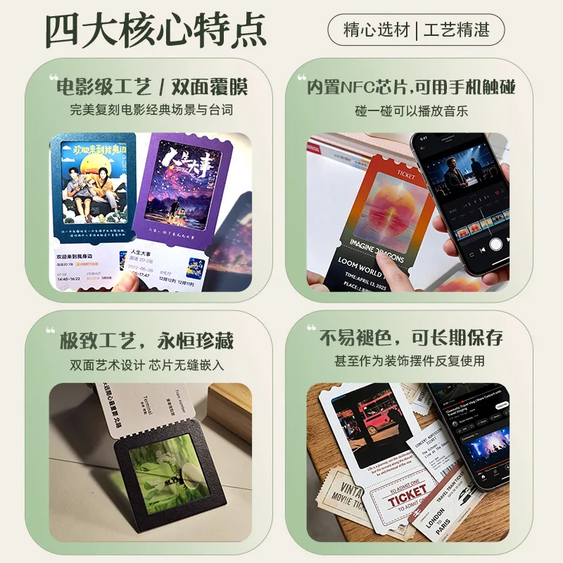 NFC 亚克力票根纪念冰箱贴 — 产品参考图 3