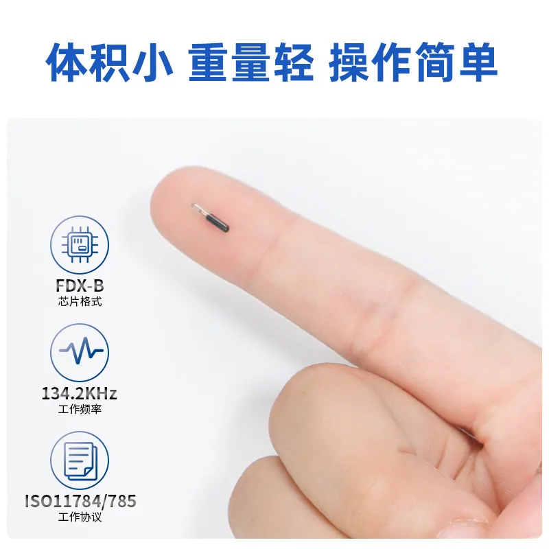植入式宠物 RFID 玻璃管标签 — 产品参考图 2