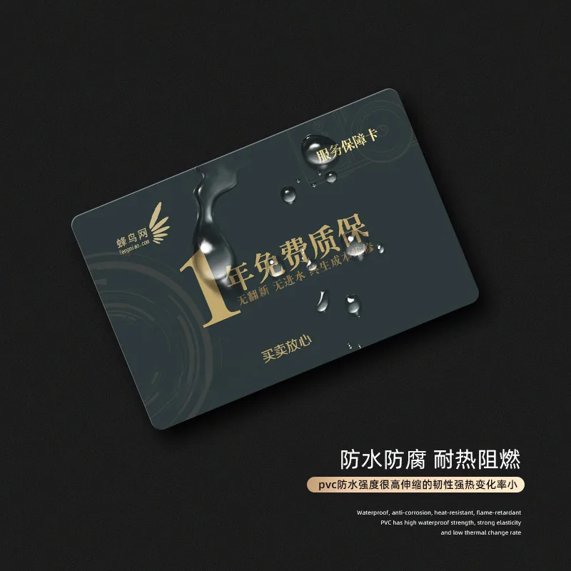 电子保修卡 / 质保卡 — 产品参考图 3