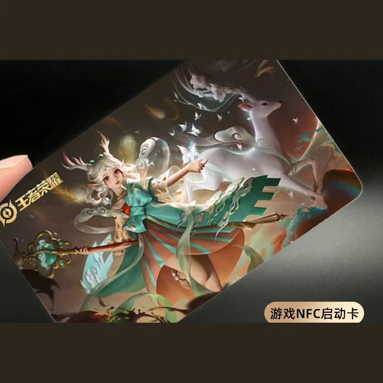 NFC 游戏启动卡