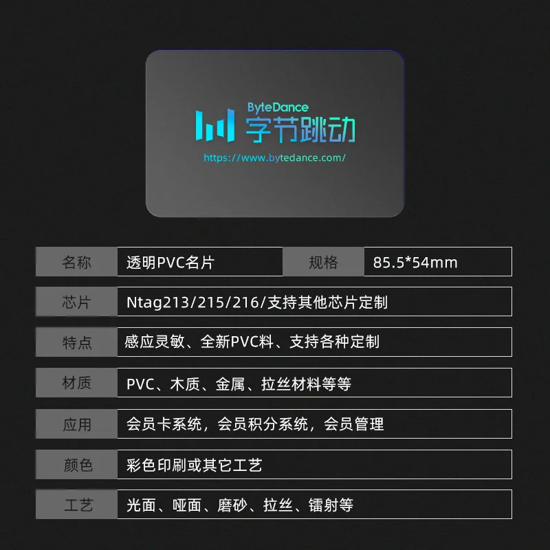 透明 PVC 珠光名片