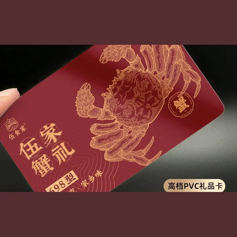 高档提货礼品卡