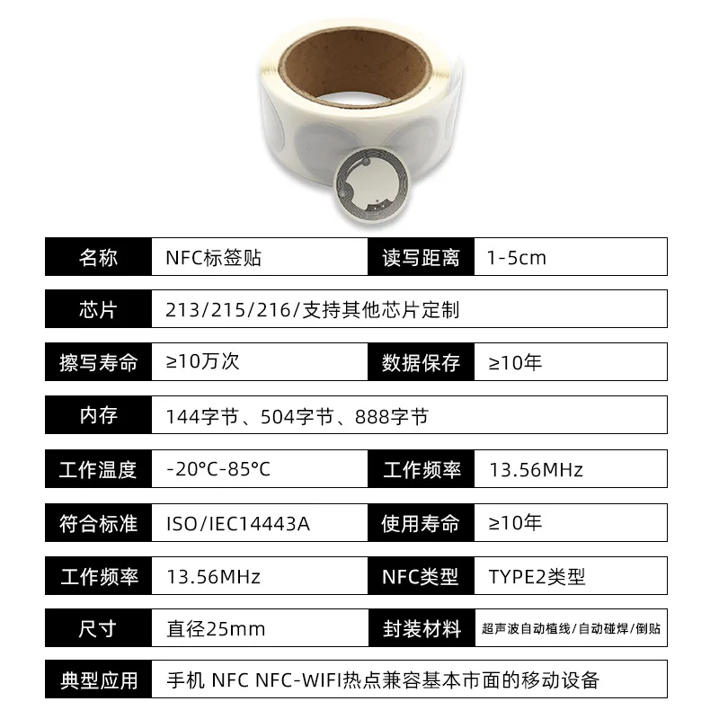 RFID 高频图书防盗标签 — 产品参考图 2
