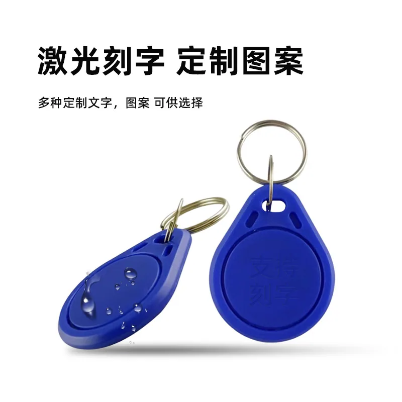 3 号 IC 钥匙扣卡扣(复旦 M1) — 产品参考图 3