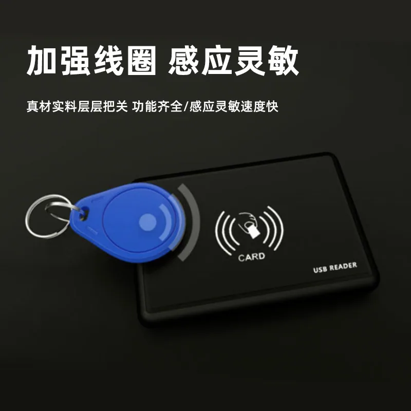 3 号 IC 钥匙扣卡扣(复旦 M1) — 产品参考图 4