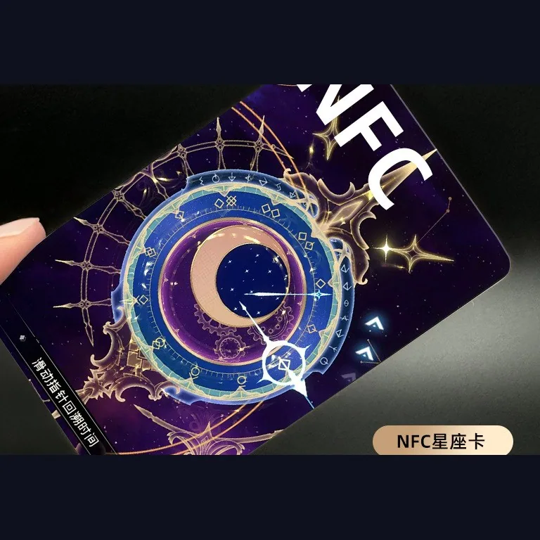 NFC 十二星座运势卡