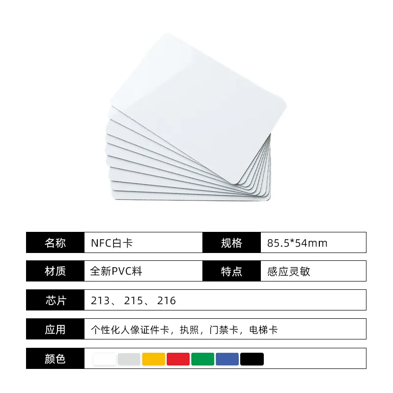 NTAG215 Blank NFC Card — reference image 2