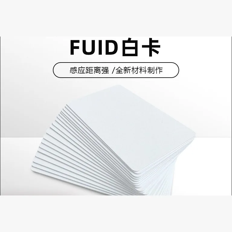 FUID 可复写加密白卡