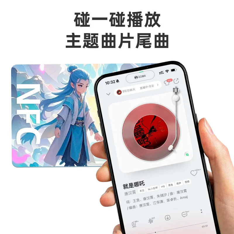 NFC 动漫联名感应卡 — 产品参考图 3