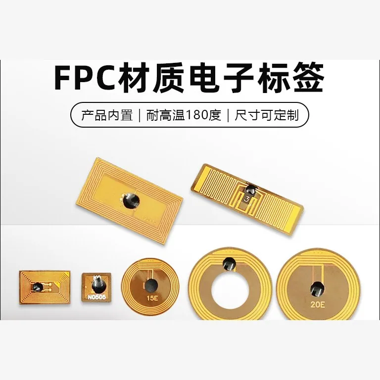 FPC 迷你 NFC 标签 NTAG213