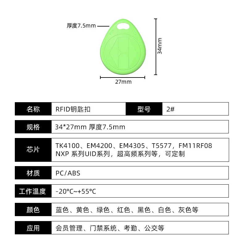 3 号 IC 滴胶钥匙扣 — 产品参考图 2