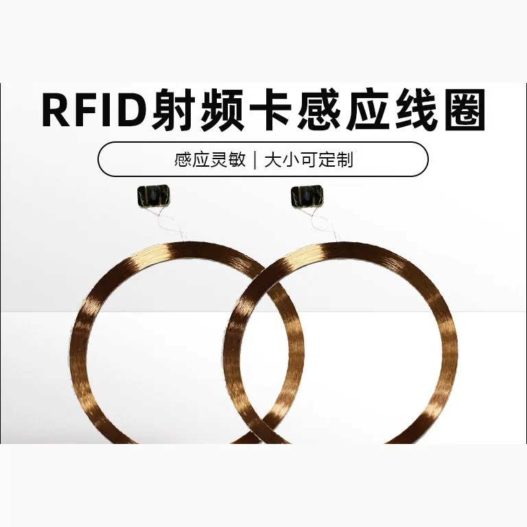 RFID COB 芯片线圈中料