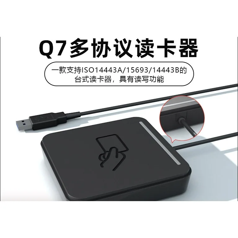 超高频 UHF 读写器（915MHz）