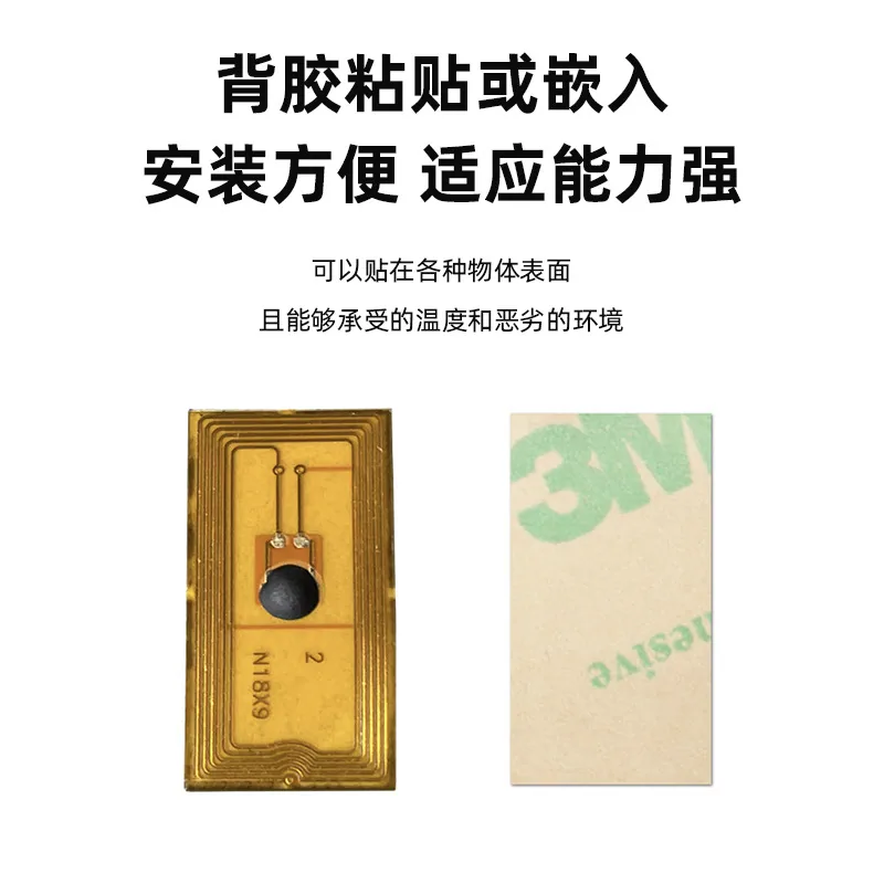 迷你 FPC 防伪溯源标签 — 产品参考图 2