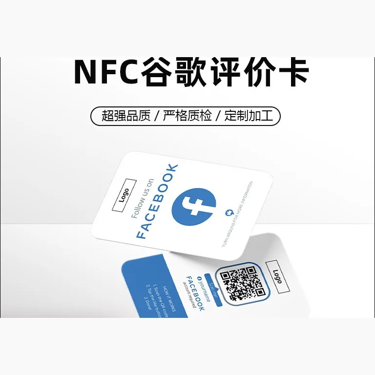 NFC Google 评论卡
