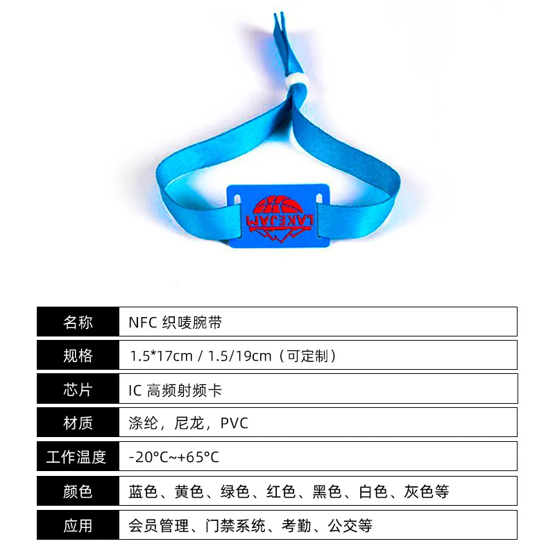 NTAG213 NFC 编织腕带 — 产品参考图 2