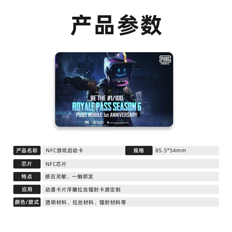 NTAG215 NFC 游戏感应卡 — 产品参考图 2