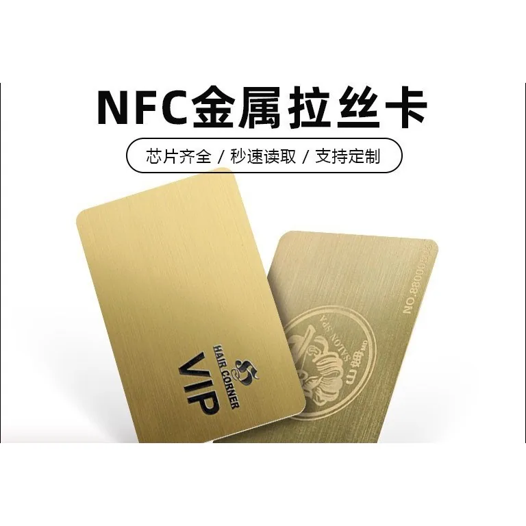 RFID 不锈钢金属名片