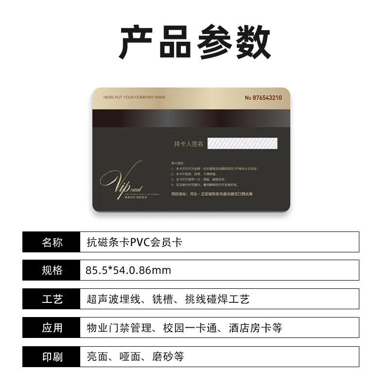 抗磁 PVC 会员卡 — 产品参考图 2