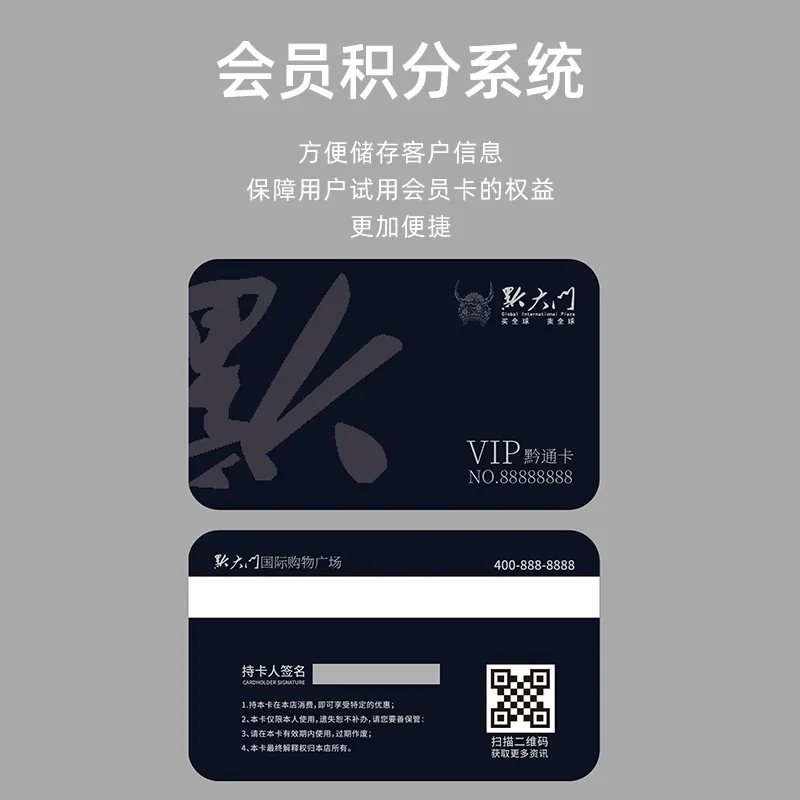 抗磁 PVC 会员卡 — 产品参考图 3