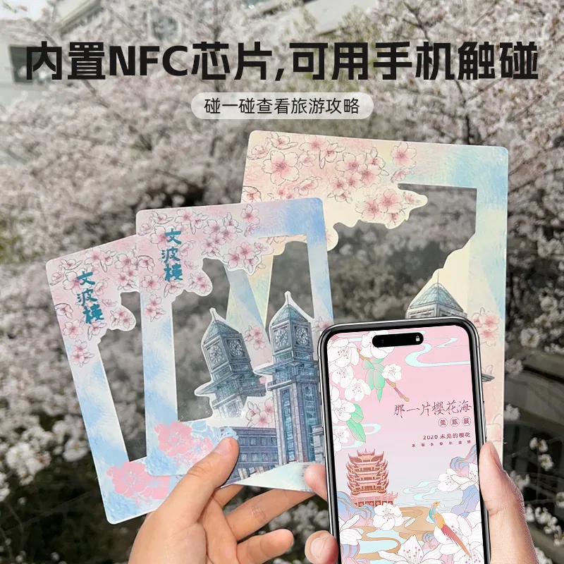 NFC 反转胶片光影透卡书签 — 产品参考图 3