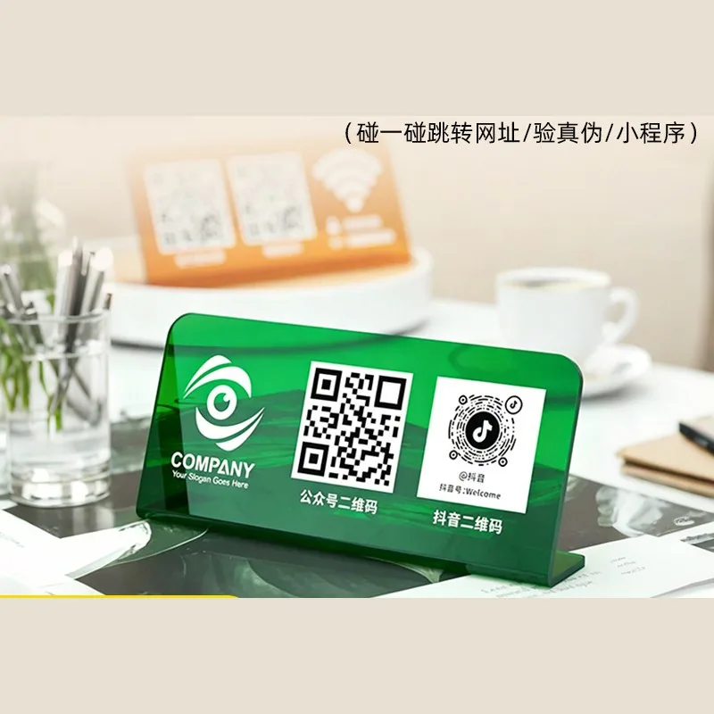 NFC 碰一碰点餐 / 收款立牌