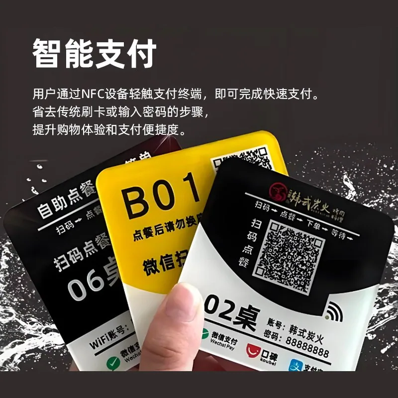NFC 碰一碰点餐 / 收款立牌 — 产品参考图 2