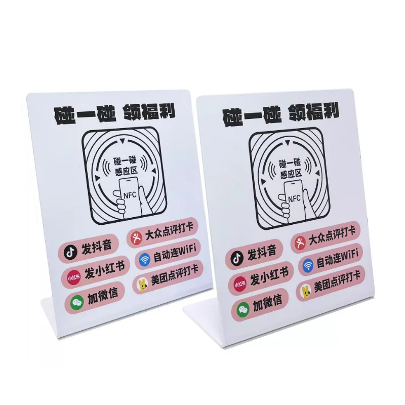 NFC 碰一碰点餐 / 收款立牌 — 产品参考图 4