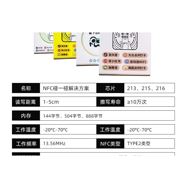 NFC 碰一碰点餐 / 收款立牌 — 产品参考图 5