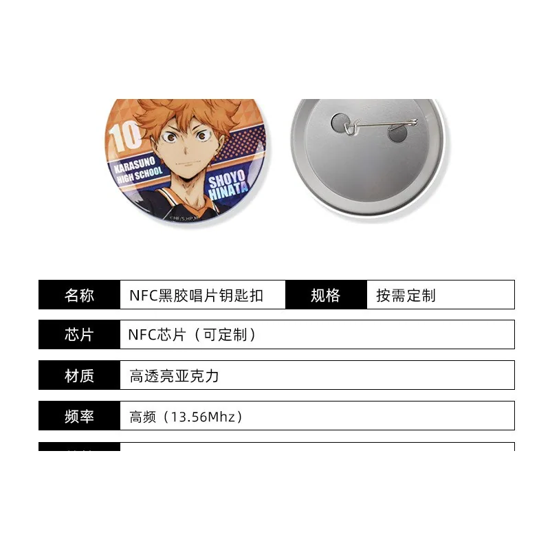 NFC 双闪金属徽章 — 产品参考图 2