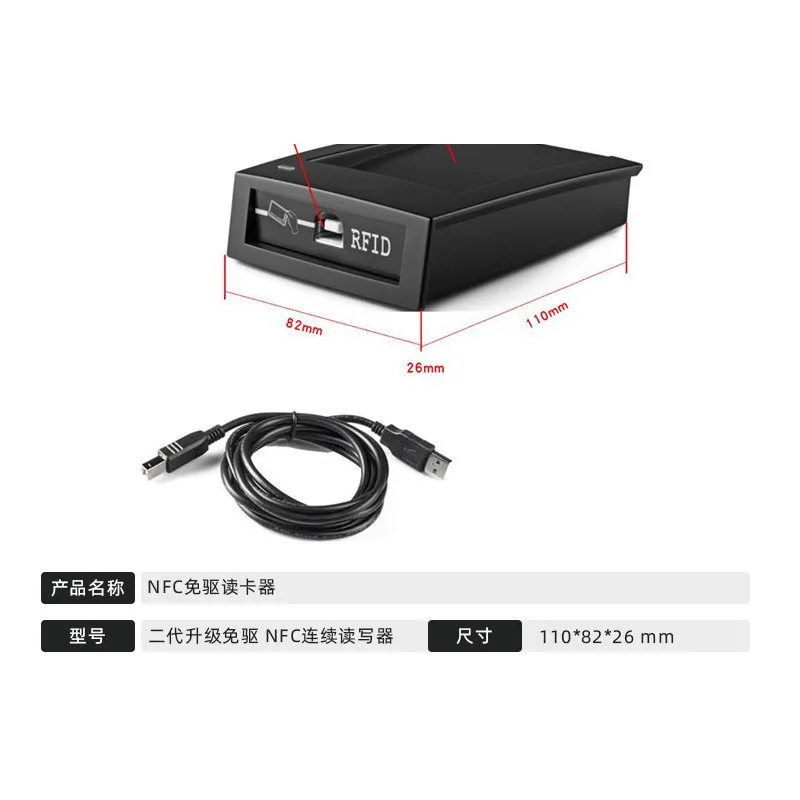 NFC 批量写入读写器(含 SDK) — 产品参考图 2