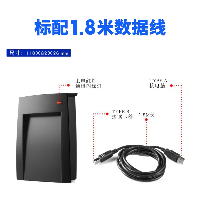 NFC 批量写入读写器(含 SDK) — 产品参考图 4