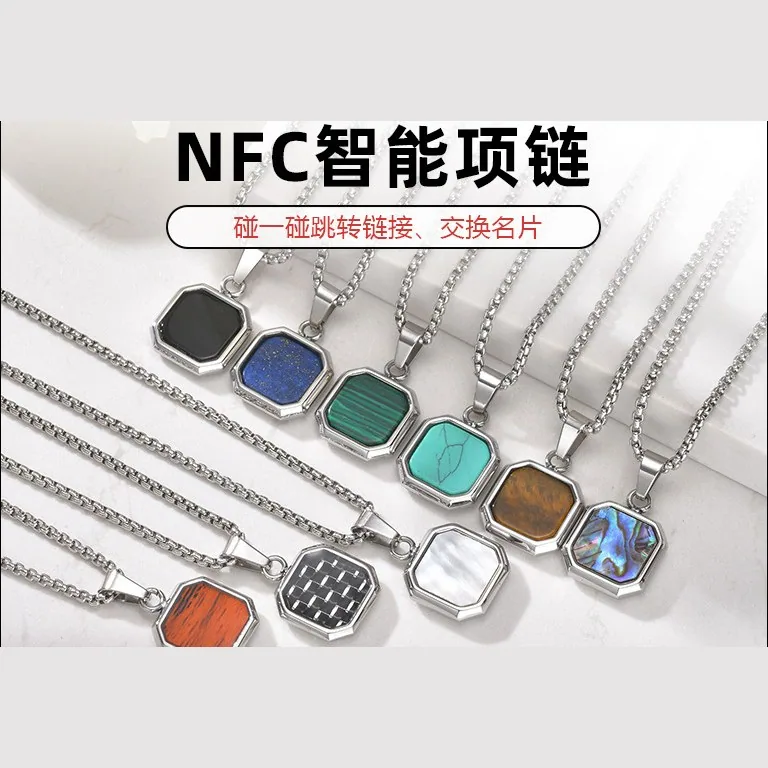 NFC 智能手串