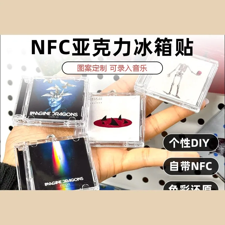 NFC 黑胶唱片冰箱贴